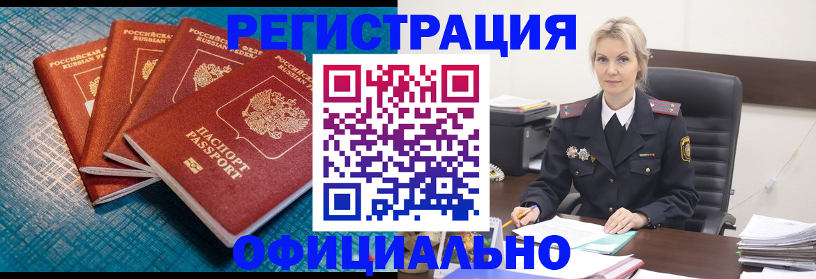 прописка иностранных граждан в Уржуме